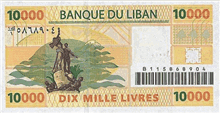 10000 Lebanese pounds (передняя сторона)