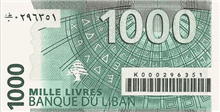 1000 Lebanese pounds (передняя сторона)