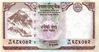 10 Nepalese rupees (передняя сторона)