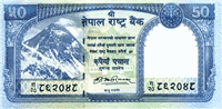 50 Nepalese rupees (передняя сторона)