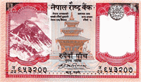 5 Nepalese rupees (передняя сторона)