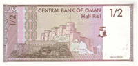 0.5 Omani rials (обратная сторона)