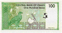 100 Omani rials (обратная сторона)