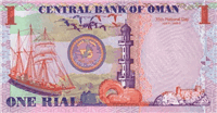 1 Omani rial (обратная сторона)