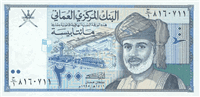 200 Omani rials (передняя сторона)