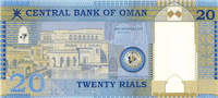 20 Omani rials (обратная сторона)