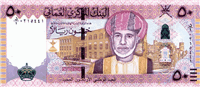 50 Omani rials (передняя сторона)