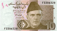 10 Pakistani rupees (передняя сторона)