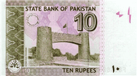 10 Pakistani rupees (обратная сторона)