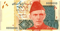 20 Pakistani rupees (передняя сторона)