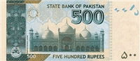 500 Pakistani rupees (обратная сторона)