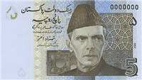 5 Pakistani rupees (передняя сторона)