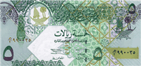 5 Qatari riyal (передняя сторона)