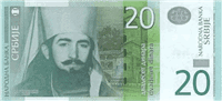 20 Serbian dinara (передняя сторона)