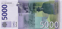 5000 Serbian dinara (обратная сторона)