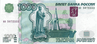 1000 Russian rubles (передняя сторона)