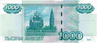 1000 Russian rubles (обратная сторона)