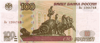 100 Russian rubles (передняя сторона)