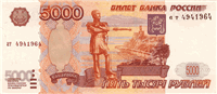 5000 Russian rubles (передняя сторона)