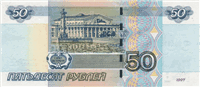 50 Russian rubles (обратная сторона)