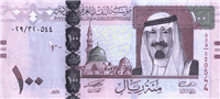 100 Saudi riyal (передняя сторона)