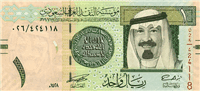 1 Saudi riyal (передняя сторона)