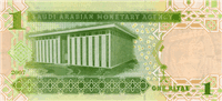 1 Saudi riyal (обратная сторона)