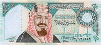 20 Saudi riyal (передняя сторона)