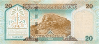 20 Saudi riyal (обратная сторона)