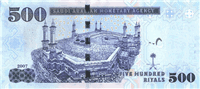 500 Saudi riyal (обратная сторона)