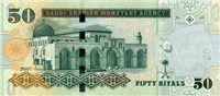 50 Saudi riyal (обратная сторона)