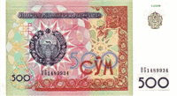 500 Uzbekistani som (передняя сторона)